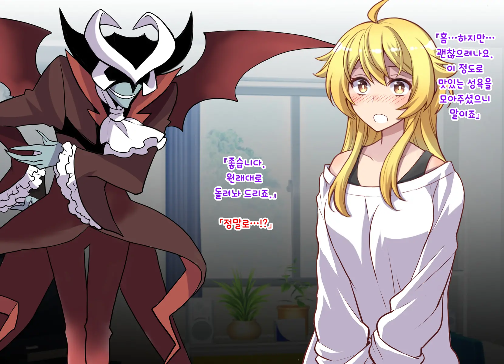 Nyotaika Shita Shinyuu No Noroi O Toku Tame H Suru Koto Ni Natta Ore No Hanashi | 여체화한 친구의 저주를 풀기 위해 H하게 된 나의 이야기